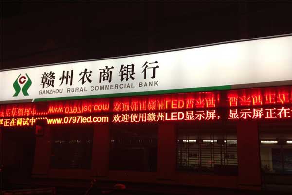 贛州農商銀行